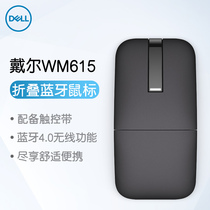 Dell Dell home business office portable notebook Bluetooth wireless mouse WM615 high-end folding