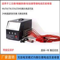 New lithium battery equalization instrument New energy vehicle battery restorer pressure difference repair instrument balancer maintenance tool