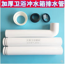 Squatting toilet squatting water tank drain water tank accessories toilet toilet outlet pipe Flushing pipe sealing ring