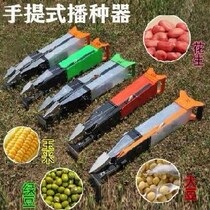 Multifunctional sturdy hand-held soybean simple farm tool tillage fertilizer applicator planter peanut farm manual fertilizer applicator