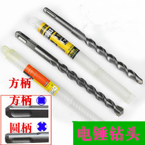 Black round head square handle extended wall impact drill Round handle Yuan handle hammer drill 8-25×200mm 250mm