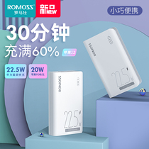 romoss romoss 22 5W super fast charging treasure 10000 mA for Huawei millet Apple PD20W high-speed flash charge ultra-thin portable mini mobile
