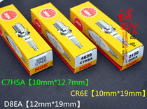 NGK spark plug CR6E C7HSA D8EA JOG Fuxi SJ110-e GX125 Xunying 9E motorcycle