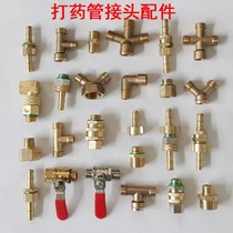 Plunger dispenser high-pressure water outlet pipe copper joint valve switch quick connector threaded socket tee pipe