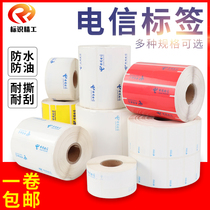 Chinese telecom optical path label logo9039OBD telecom label 9033 optical traffic box two-dimensional code coating label