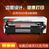 Maisi is applicable to Canon lbp2900 toner drum mf4010b printer fx9 easy powder 303 ink cartridge l11121e sunburn drum mf4012b powder box crg303 mf4350dg 4680 l160g