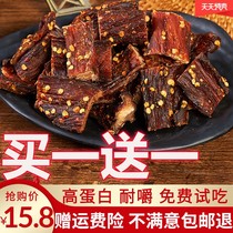 Air-dried Chicken Meat Drinners Eat Chewy Chicken Breast dry Spicy Fitness High Protein Low Meat Meal Fat Minus Zero Food Card