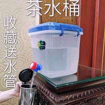 20 20 kg Gongfu tea drinking water barrel 10 litres with tap water purifying with lid small tea table water storage bucket bucket with tap