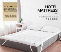 Hilton five-star hotel mattress non-slip protective pad thickened folding mattress 1 8m0 9m1 5m