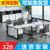 Simple 2 4 6-person staff desk and chair combination Four-person office computer desk Screen table