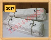  10T flat sling 10 tons 1-12 meters lifting crane industrial lifting belt white flat sling two buckles