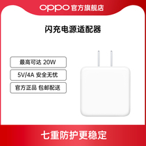 OPPOVOOC flash charging charger power adapter 20W charging head VC54JBCH