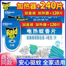 240 radar electric mosquito coil wireless heater household non-incense mosquito coil combination mosquito repellent mosquito killer