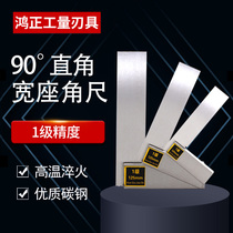 Class 1 90 degree width ruler high precision wide seat angle ruler 63 80 100 125mm measuring industrial straight angle ruler