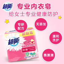 Super underwear soap sterilization and disinfection Womens special soap Antibacterial washing underwear soap soap soap sterilization laundry soap