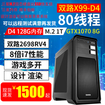 Dual server host E5 2680V2 game studio computer simulator open 2678V3 workstation