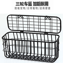Electric tricycle basket old age scooter basket battery car rear storage Lou bold with cover rear tail oversized vegetable basket