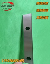 Inlaid tungsten steel cutter crusher blade wear-resistant crusher blade power battery cutter