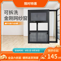 Chengdu custom flat frame frame easy to disassemble removable and washable Diamond Net anti-theft screen window three-section child protection window screen