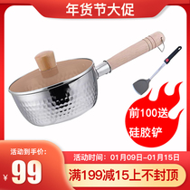 Ou Le Fei Japanese-style 304 stainless steel food supplement milk pot small soup pot instant noodles boiled milk hot milk flat snow pan 18c