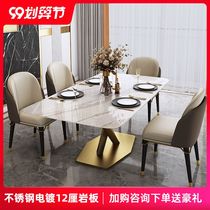Light luxury Rock board dining table and chair combination household small apartment rectangular dining table Net red bright and smooth modern simple dining table