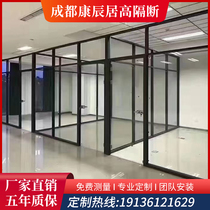 Office glass partition wall Chengdu transparent sound insulation single double glass frost built in shutter high compartment household