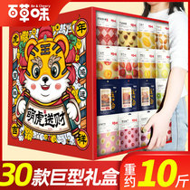 Grass flavor giant pig feed snacks gift bag new year gift box new year full box to send girlfriend leisure food snacks