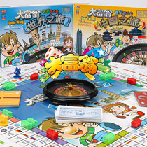 Genuine Monopoly Childrens Classic Luxury Upgrade Edition Super Big Adult Board Games Student World Tour Game Chess