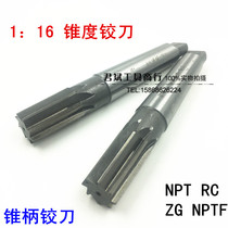 RC NPT taper shank 1:16 taper reamer ZG NPTF 1 8 1 4 3 8 1 2 3 4 1 inch 1 1 2