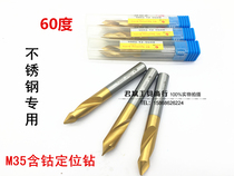 M35 Cobalt-containing titanium-plated 60-degree centering drill Positioning drill Fixed-point drill Chamfering center drill Fixed-point chamfering knife RF
