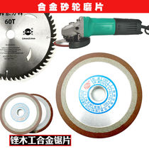 Bohiro Alloy Grinding Wheel Sheet Hard Tungsten Steel Grinding Sheet Single Hypotenuse Gold Steel Stone Angle Mill With Woodworking Mill Saw Blade God