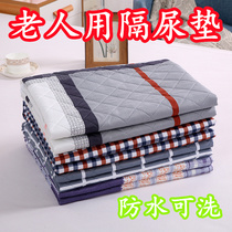 Newborn Supplies Waterproof Washable breathable sepp Urine Mat for the Elderly Baby Aunt Moon Menstrual Routine Fake Care Mattresses