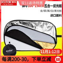 Shenniu 100 * 150cm five-in-one reflector soft light silver gold white black elliptical reflector to send carrying case