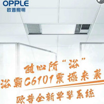 Op 6101 Yuba