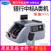 Weitong N9A bank special Banknote counter multinational currency US dollar US dollar euro Taiwan dollar sterling foreign currency check