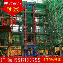 Construction gantry material hoist high-rise construction elevator site lift machine thickened cargo elevator SSE160 type