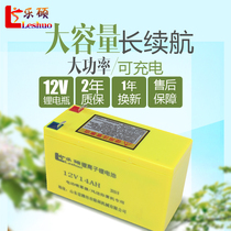 Lechuo 12V V lithium battery electric sprayer fog lamp audio access control large capacity lithium battery