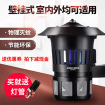Green Yinglu GM904 outdoor wall-mounted mosquito killer Household mosquito killer lamp Mosquito repellent mosquito suction device