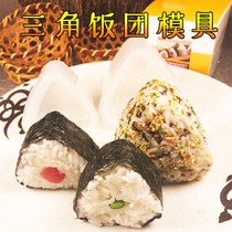Sushi mold triangle Japanese cuisine Laver rice material ingredients Sushi rice Japanese and Korean cuisine mold set