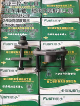 Electric tricycle brake pot bearing outer ring half shaft removal tool special maintenance tool pull code out