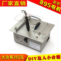 Mini table saw multifunctional mini chainsaw precision table saw diy desktop cutting machine household small woodworking table