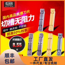 Sharp CNC cutting blade lathe stainless steel steel parts MGMN300 MRMN200 cutting blade durable