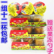 A set of 12 cups Taiwan unified fresh egg-flavored pudding 100g * 12 cups afternoon dessert jelly snacks