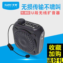  Megawell V-802 302 loudspeaker Teacher-specific guide Wireless bee portable class treasure player