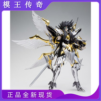(Legend of the Model King) Bandai Holy Clothes Myth Saint Seiya 15th Anniversary Edition Hades Hades