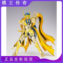  (Legend of the Model King)Bandai Saint Fighter Holy Clothes Myth EX Golden Soul Holy clothes God water bottle Kamiao