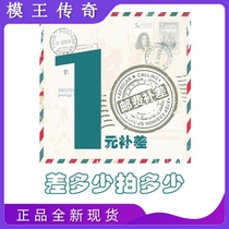 (Modulo Legend) Shipping cost Link RMB10  pat on how much to compensate for the price of Almighty Link