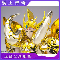 (Model King Legend) The new all-time Saint Seio EX gold soul God Ayamu spot agent version