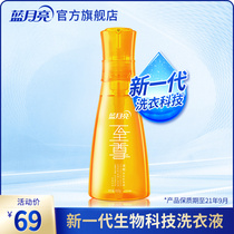 (Valid until September 21)Blue Moon Supreme Concentrated Laundry Liquid Sunshine Lemon Deep Clean 660g