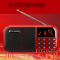 Dual card dual standby elderly elderly Radio mini audio card Speaker new portable player
